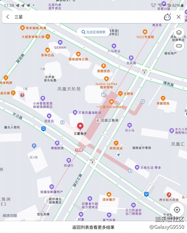 【活动招募】2020长沙星部落11月29日手机使用技巧分享活动