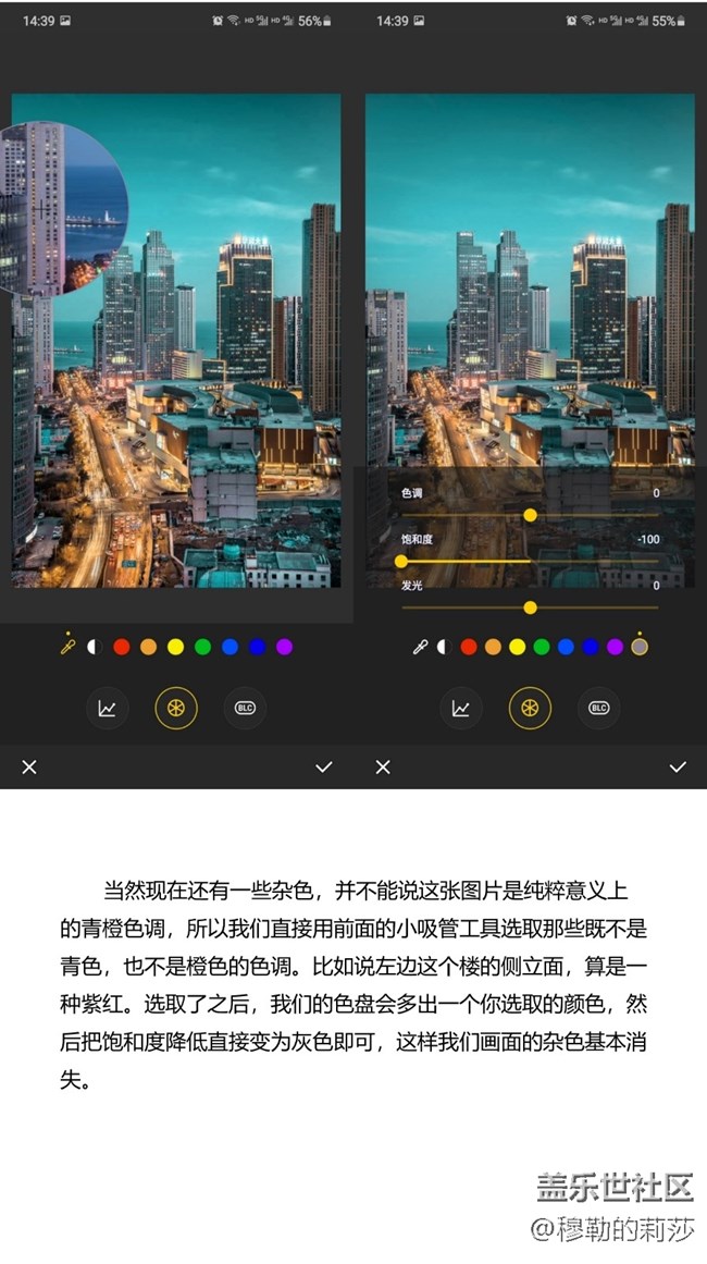 如何用【三星编辑器】调出火遍全球的青橙色调？