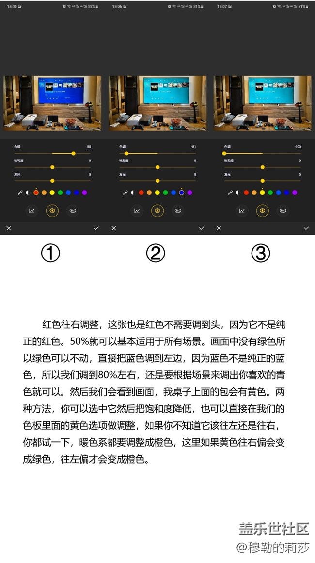 如何用【三星编辑器】调出火遍全球的青橙色调？