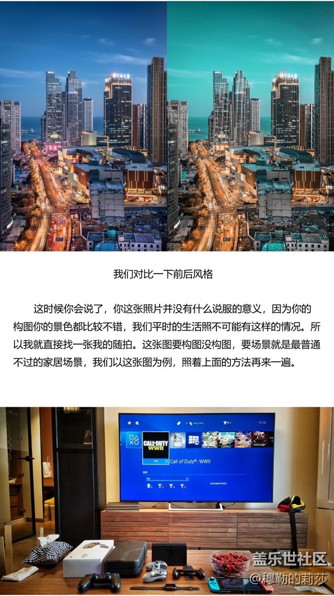 如何用【三星编辑器】调出火遍全球的青橙色调？
