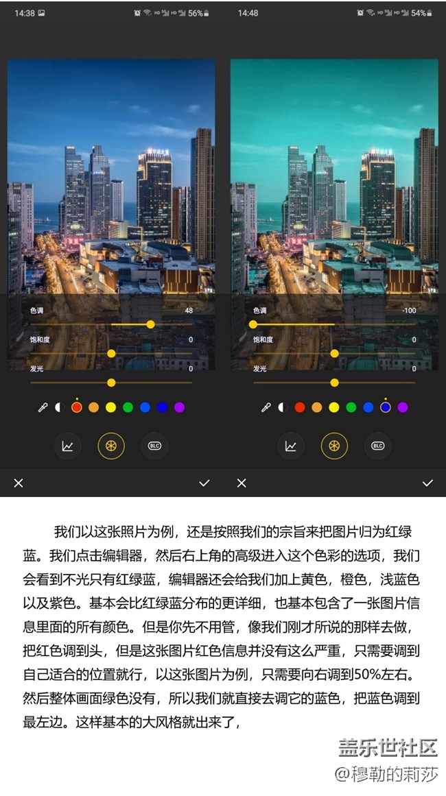 如何用【三星编辑器】调出火遍全球的青橙色调？