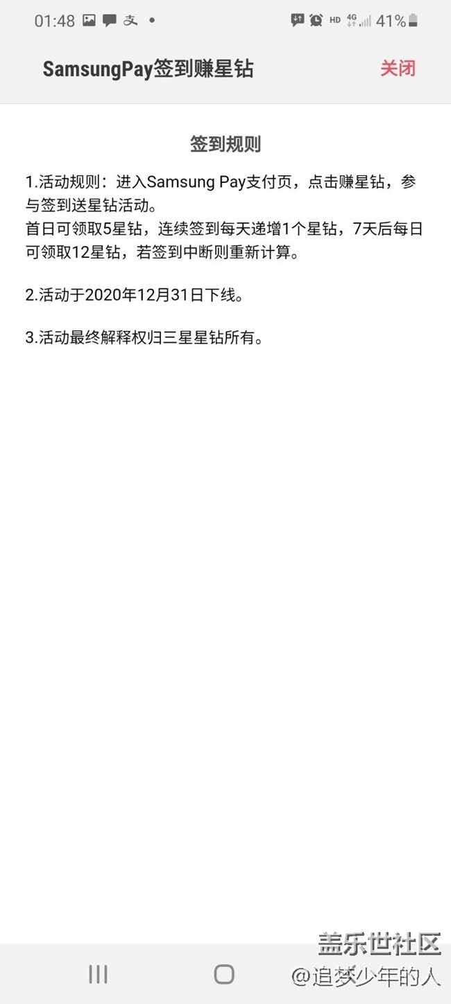 新手机星钻清零就是流氓行为