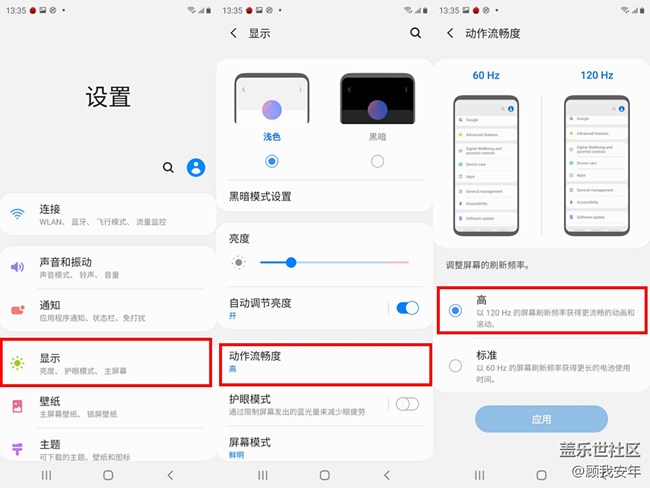 三星Galaxy S20 FE的120Hz刷新率屏幕，用着真香！