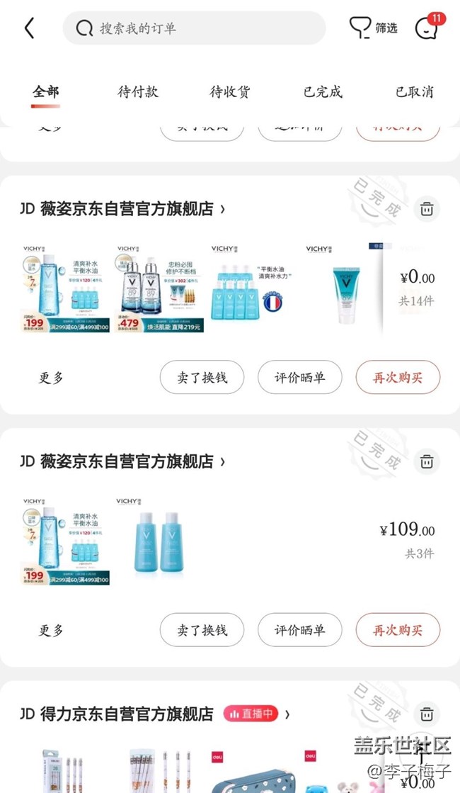 【喜迎元旦】大决战