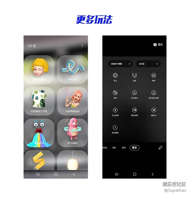 【Galaxy S20 FE星粉体验团】全心打造，大有作为