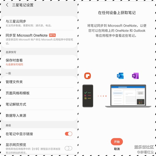【Galaxy Note20星粉体验团】笔较给力—Note 20 5G评测