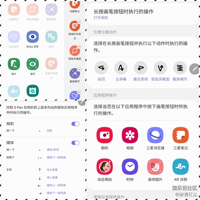 【Galaxy Note20星粉体验团】笔较给力—Note 20 5G评测