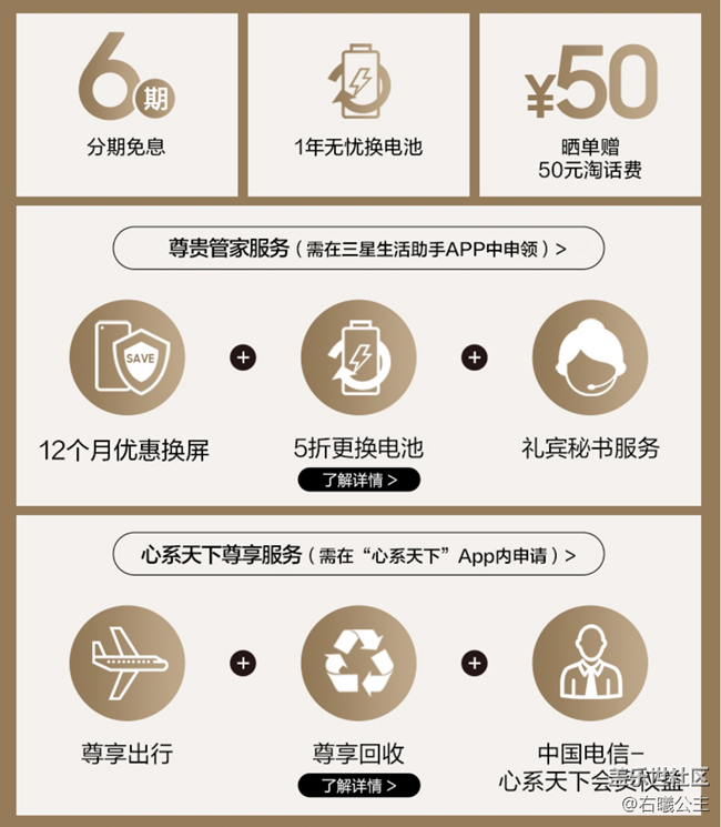 三星W21 5G正式开售 首销福利信息汇总