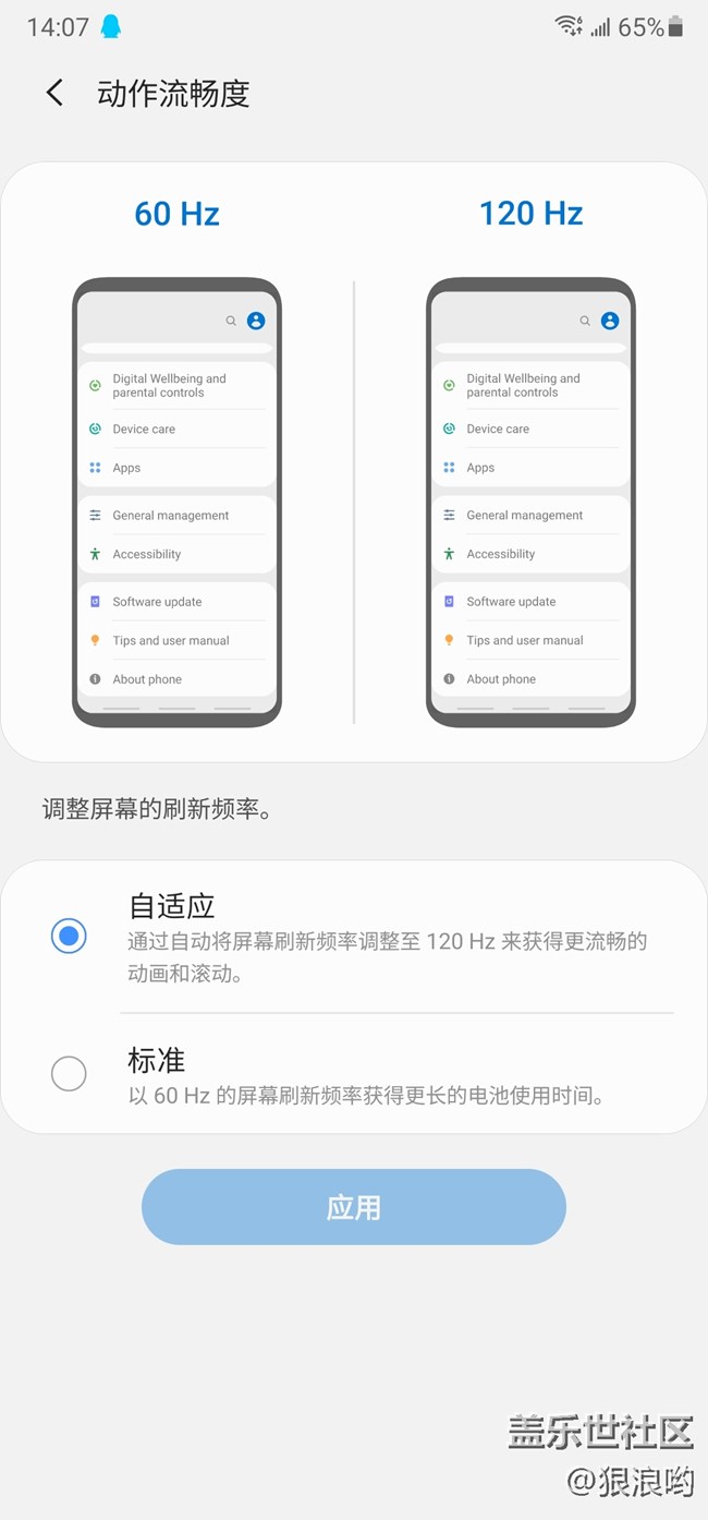 【Galaxy Note20星粉体验团】Note20 Ultra惊艳设计 强大性能