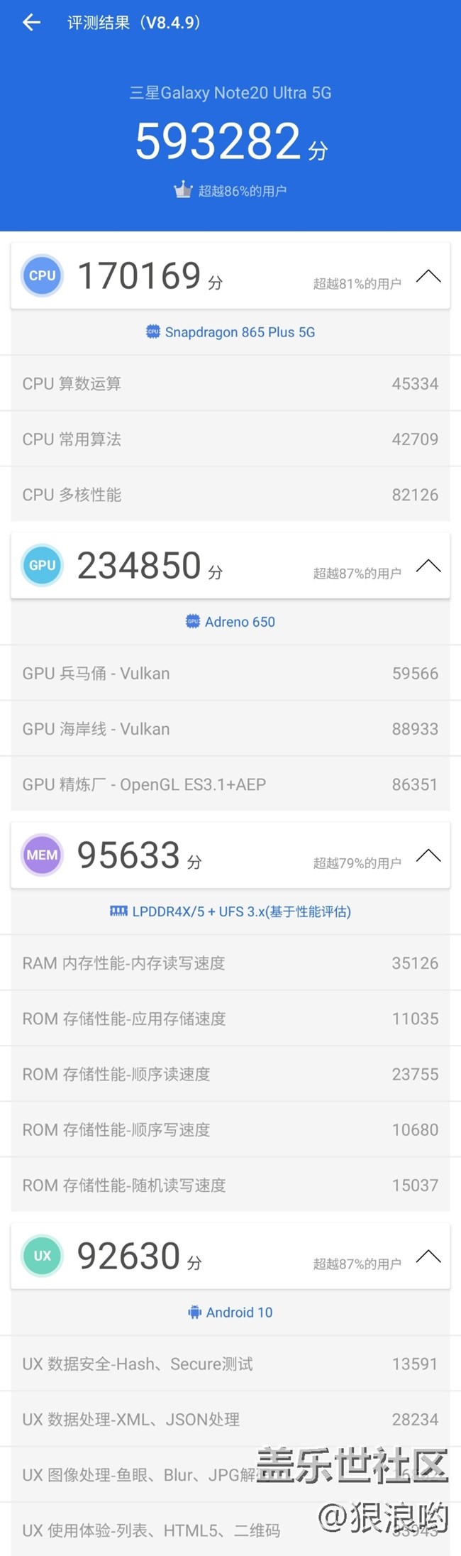 【Galaxy Note20星粉体验团】Note20 Ultra惊艳设计 强大性能