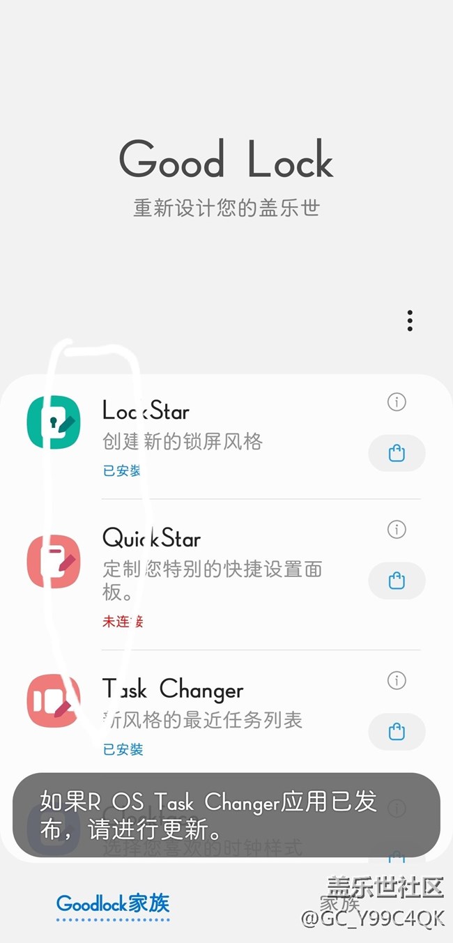 更新OneUI3.0后，发现问题如下：