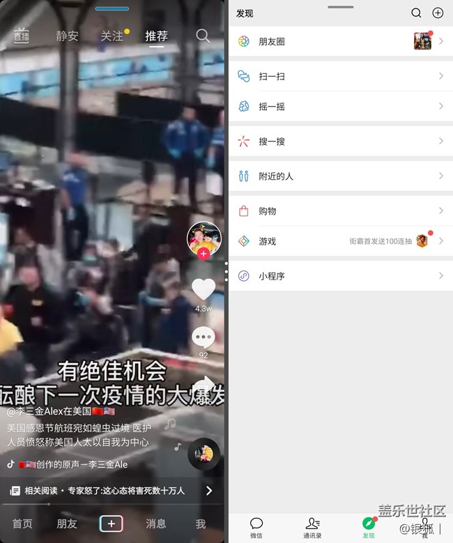 跨时代的体验，我终于赶上了这一回