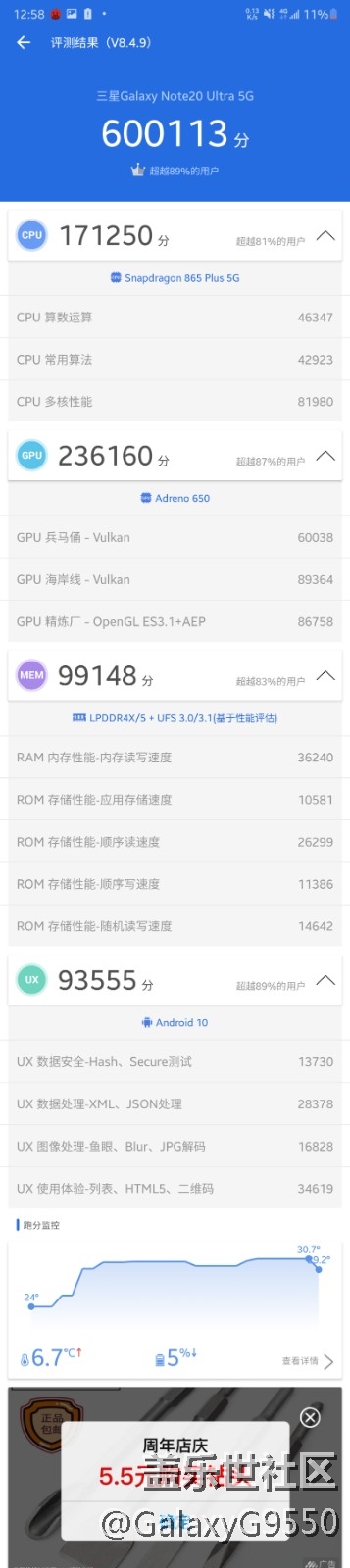 Screenshot_20201125-125810_AnTuTu Benchmark.jpg