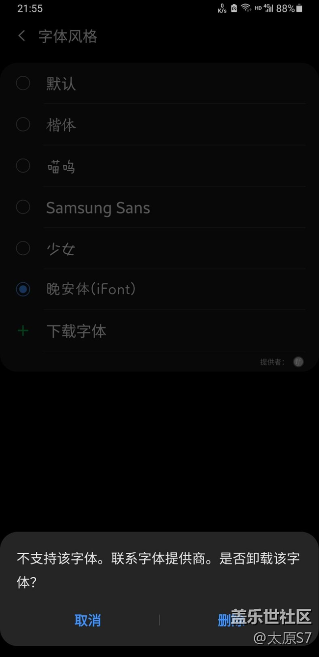 不能用？