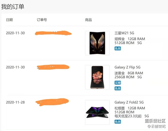 新入手的三款机型