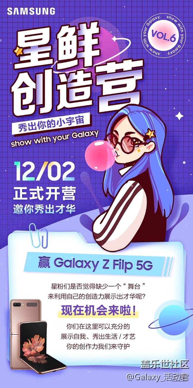 快来投稿视频 赢取价值过万礼品哦！