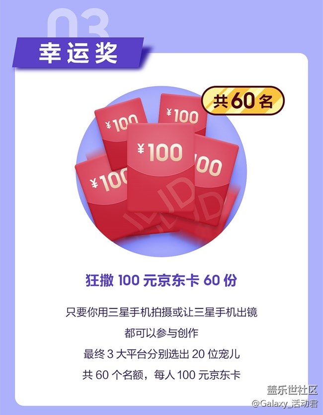 视频投稿正式开放 价值过万礼品等你来赢
