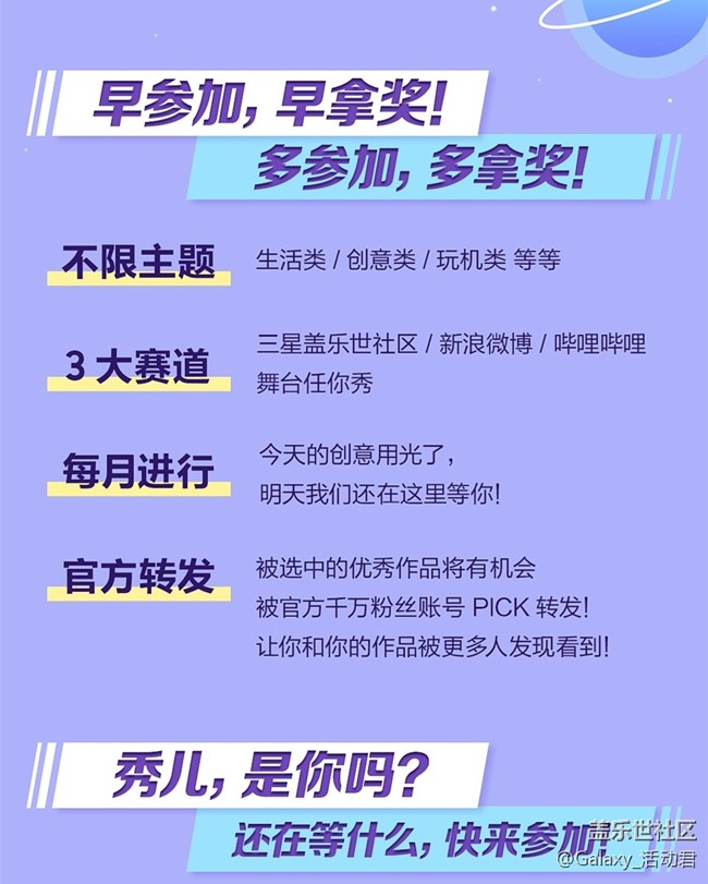 视频投稿正式开放 价值过万礼品等你来赢
