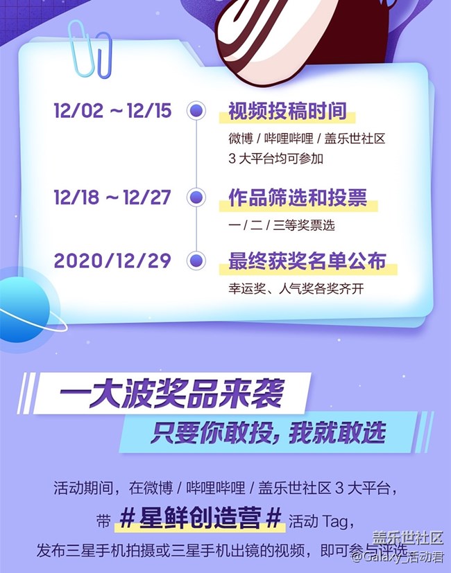 视频投稿正式开放 价值过万礼品等你来赢