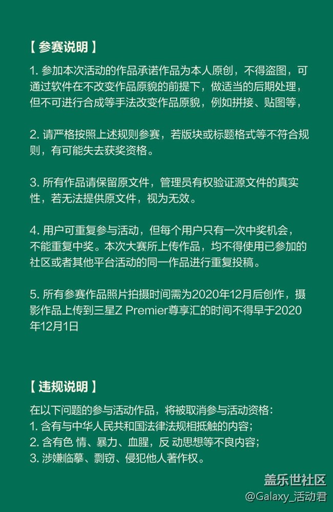 圣诞·爱 秀出Z样风采 三星Z Premier尊享汇摄影活动 第二期