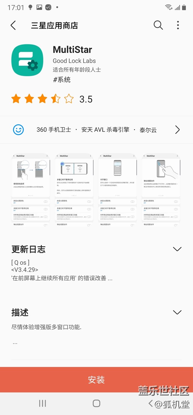 Good Lock 很好玩的，建议大家下载体验一下