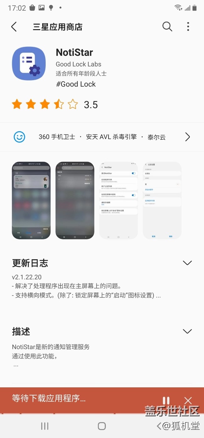 Good Lock 很好玩的，建议大家下载体验一下