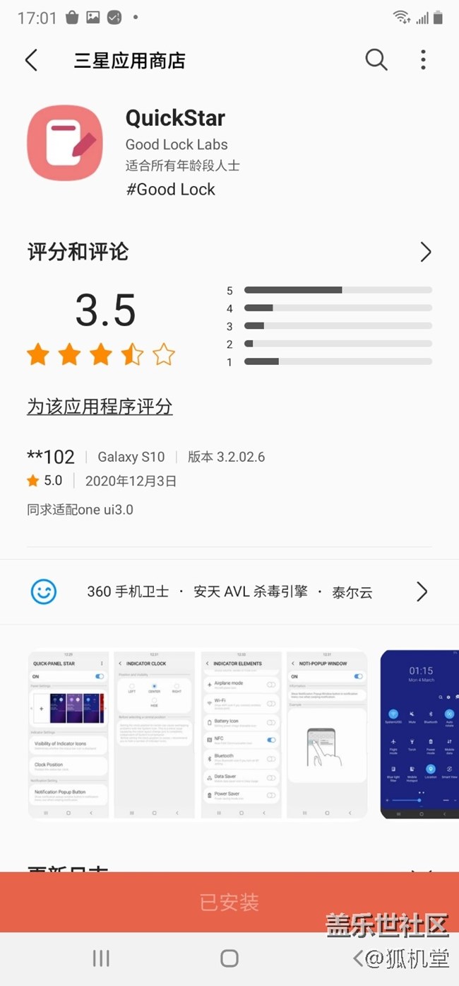 Good Lock 很好玩的，建议大家下载体验一下