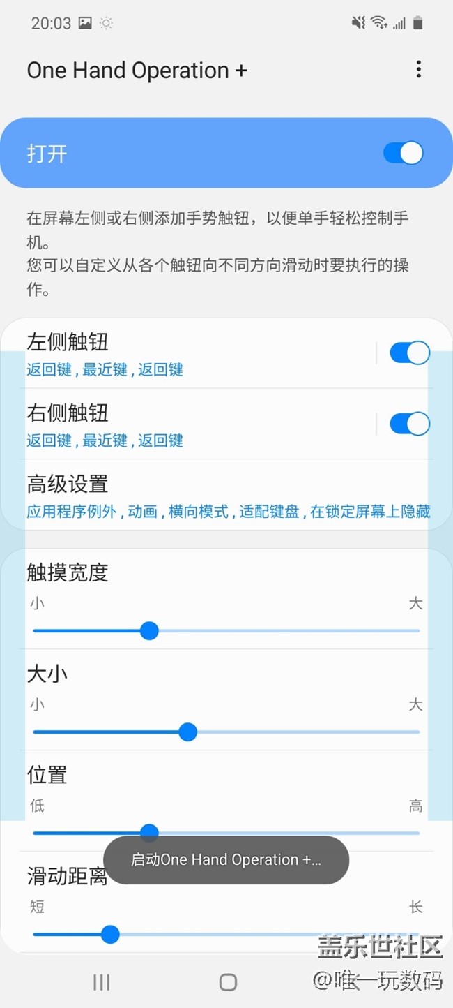 三星手机的全新系统界面类应用“Good Lock”体验