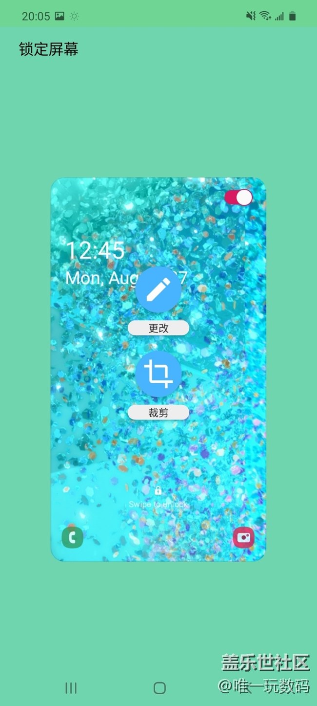 三星手机的全新系统界面类应用“Good Lock”体验