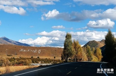 川西高原掠影