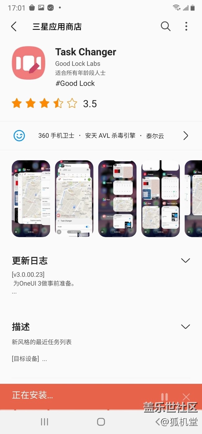 Good Lock 很好玩的，建议大家下载体验一下