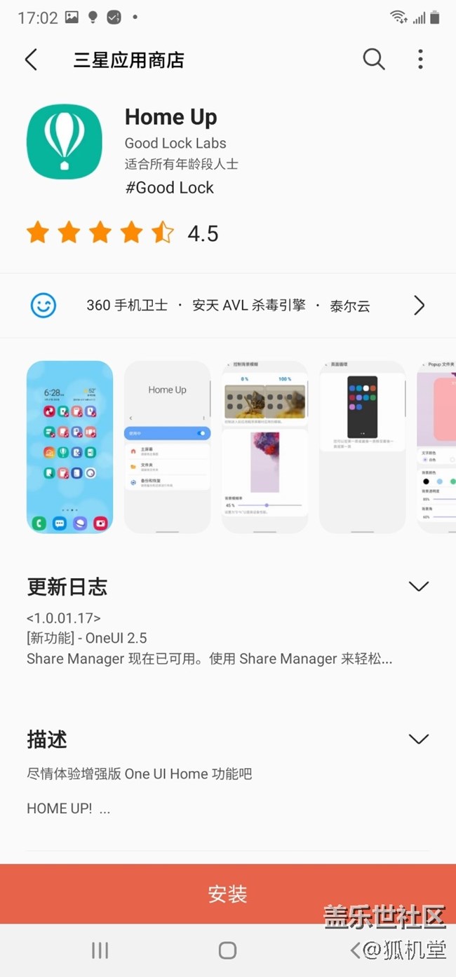 Good Lock 很好玩的，建议大家下载体验一下