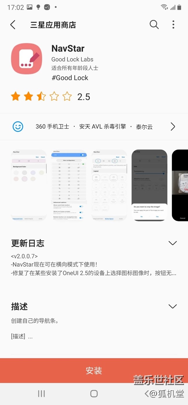 Good Lock 很好玩的，建议大家下载体验一下