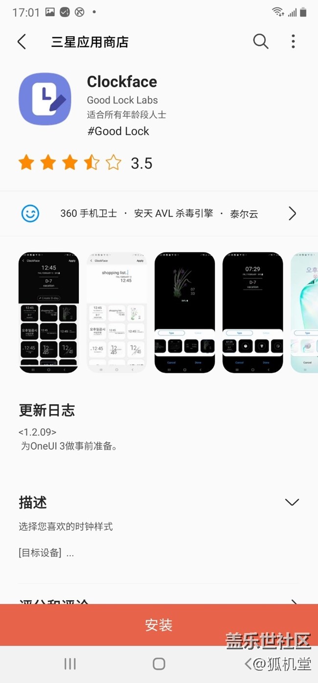 Good Lock 很好玩的，建议大家下载体验一下