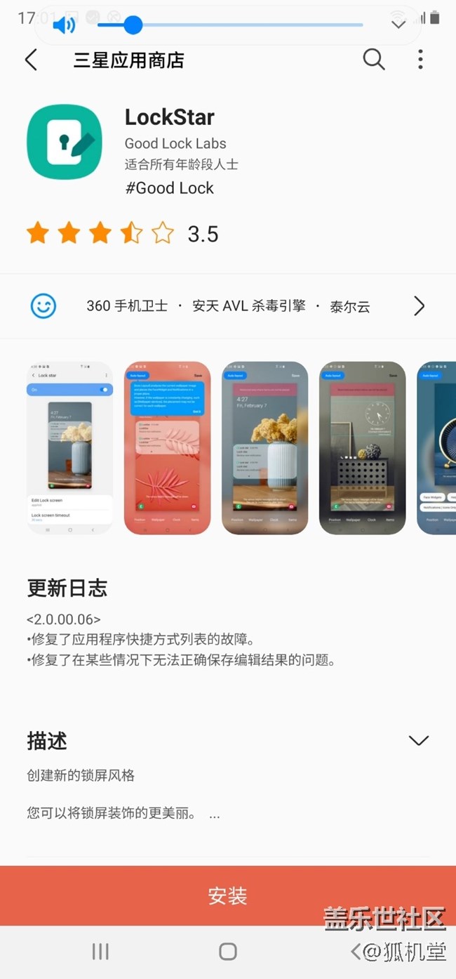 Good Lock 很好玩的，建议大家下载体验一下