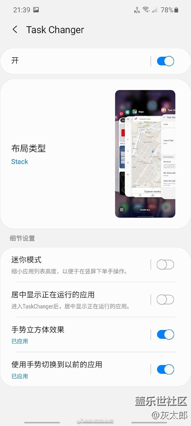 ​强大的Samsung Goodlock 初体验 打造属于自己的系统界面
