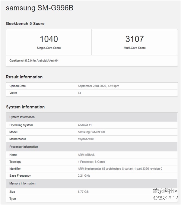 高通骁龙888对手来了！三星Exynos 2100即将登场