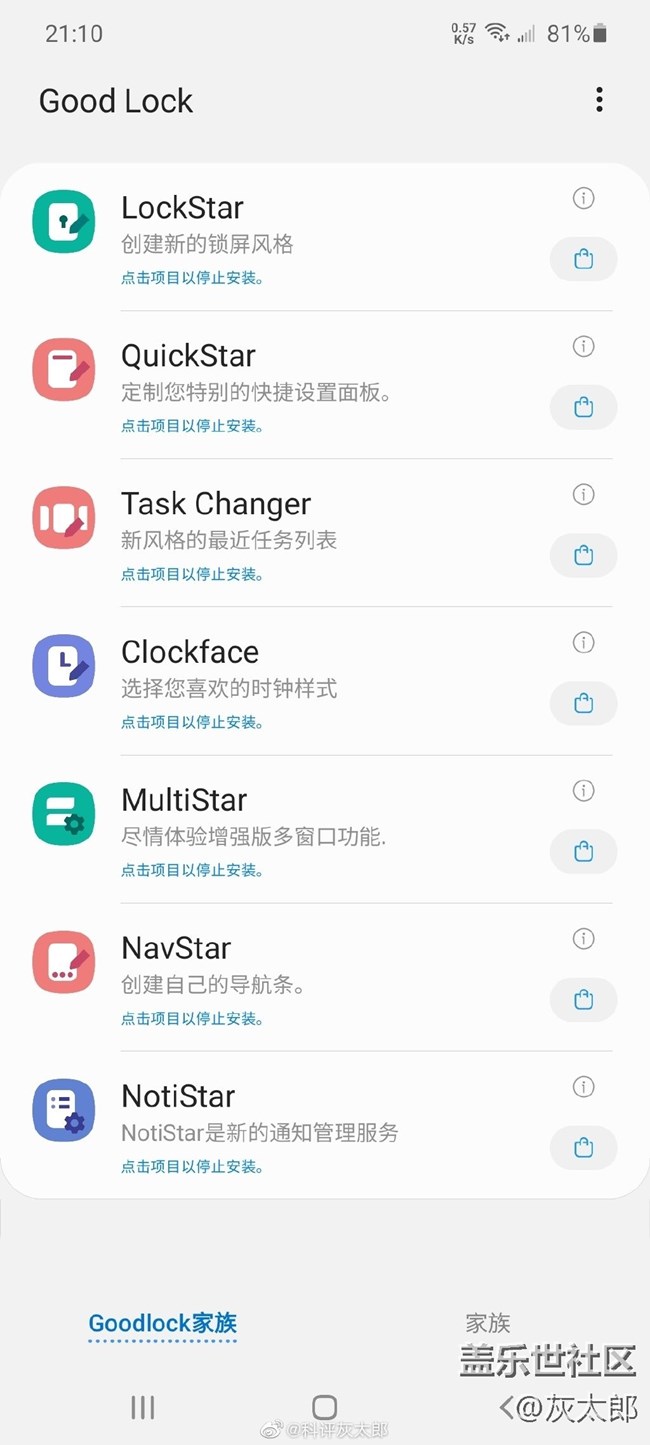 ​强大的Samsung Goodlock 初体验 打造属于自己的系统界面