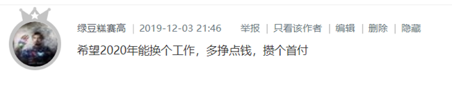 已开奖【12月第二周话题】展望2021