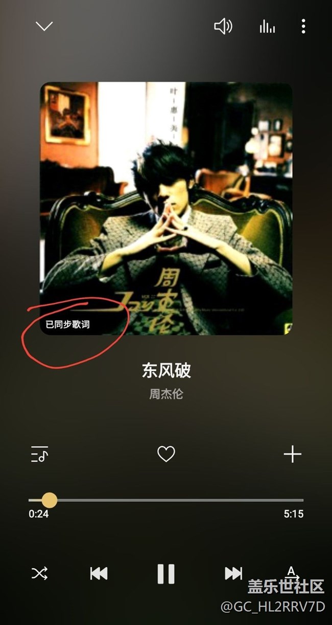 求教三星s10+自带音乐播放器如何同步播放歌词？