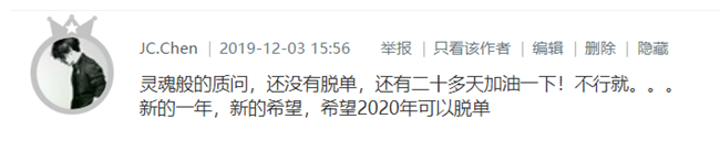 已开奖【12月第二周话题】展望2021