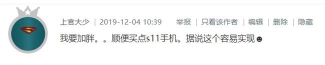 已开奖【12月第二周话题】展望2021