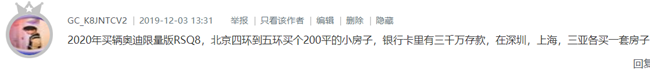 已开奖【12月第二周话题】展望2021