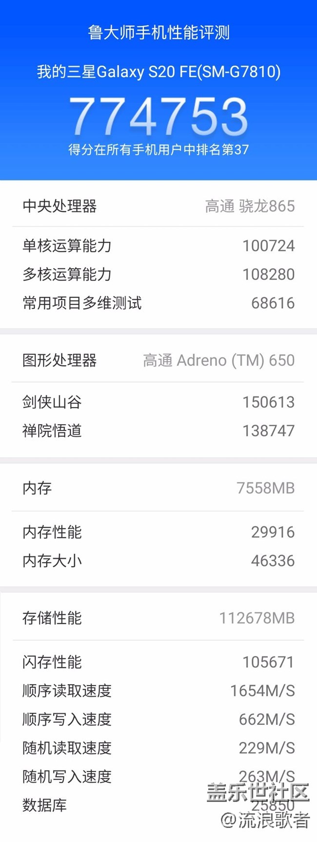 【Galaxy S20 FE星粉体验团】不得不选 值得优选