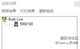 【星币夺宝名单公布】11月星粉月 上新预告及活动规则