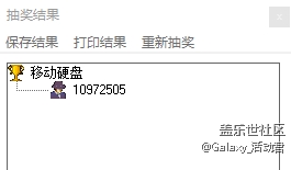 【星币夺宝名单公布】11月星粉月 上新预告及活动规则