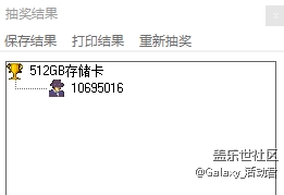 【星币夺宝名单公布】11月星粉月 上新预告及活动规则