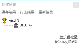 【星币夺宝名单公布】11月星粉月 上新预告及活动规则