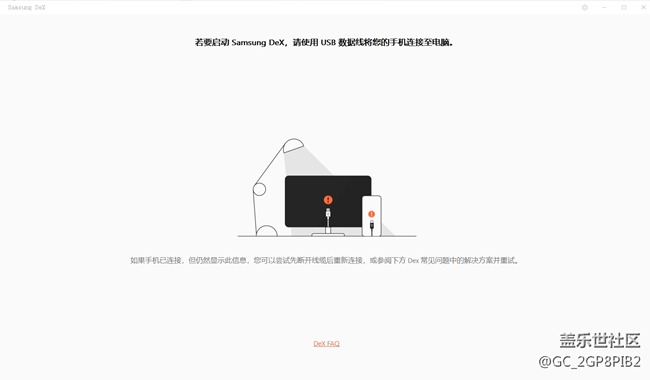 强烈建议开发电脑无线DEX软件