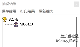 【星币夺宝名单公布】11月星粉月 上新预告及活动规则